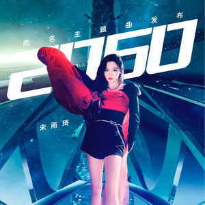 我要进入你的小花园里
