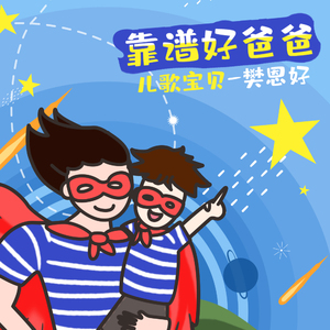 我要进入你的小花园里
