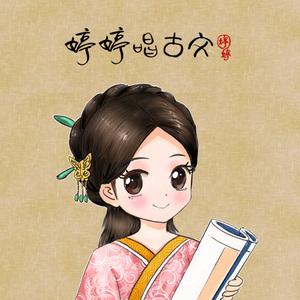 我要进入你的小花园里
