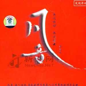 我要进入你的小花园里
