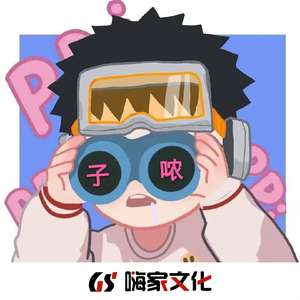 我要进入你的小花园里
