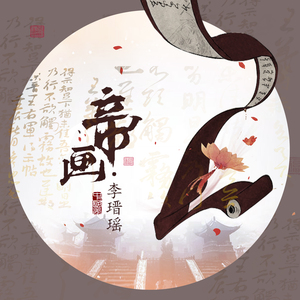 我要进入你的小花园里
