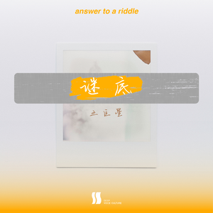 我要进入你的小花园里
