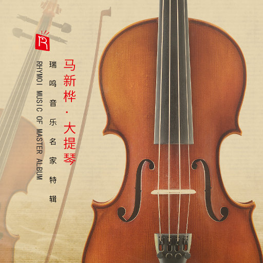 我要进入你的小花园里
